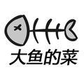 大鱼的菜头像