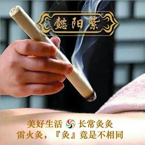 懿阳紫雷火灸头像