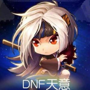 DNF跨六天意头像