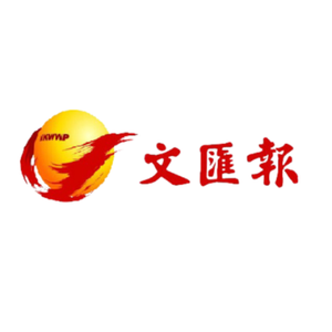 香港文匯報