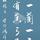 用户7444068702722头像