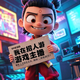 王志龙创意精品店头像