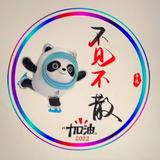 奋斗的小鸟3149头像
