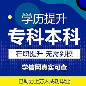 学历提升田老师在这头像