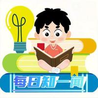 每日知一闻头像