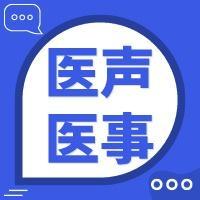 医声医事头像