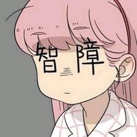 乐乐舟大宝贝头像