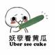 我基友老勾搭我女神丶头像