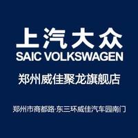 上汽大众郑州威佳聚龙旗舰店头像