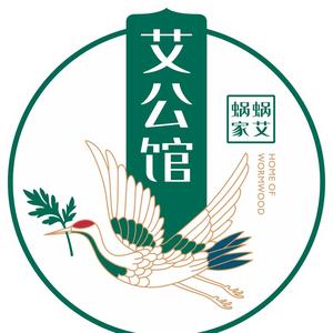 艾公馆无锡头像