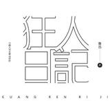 沟通即世界头像