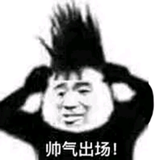 长影大导演头像