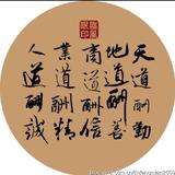 天道酬勤1408430127513头像