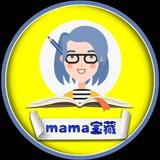 mama宝藏头像