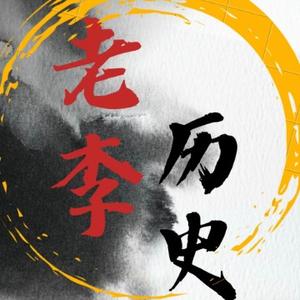 老牛观历史头像