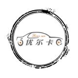 邢台优尔卡二手车头像