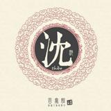轩陌泽头像