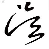 用户4003320370877头像