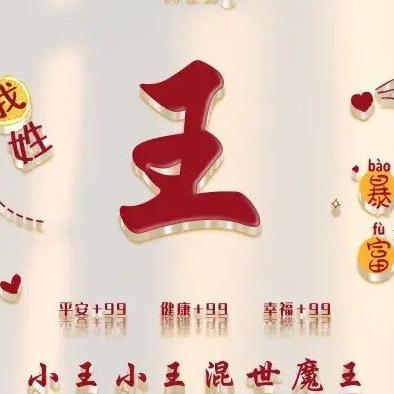 混世小魔王KAlE头像
