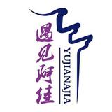 成都遇见阿佳民宿头像