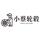 小蔡轮毂头像