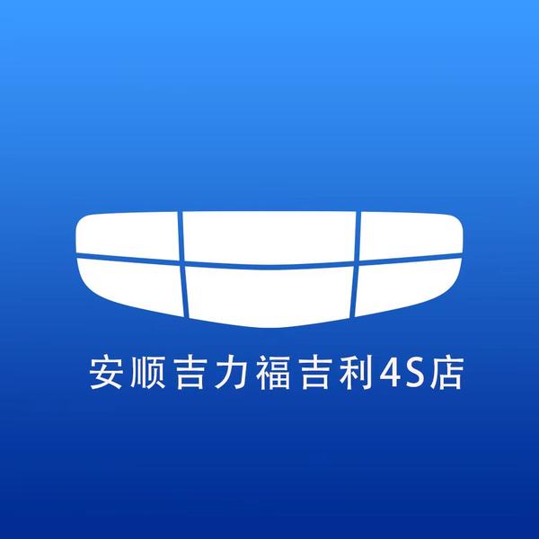 安顺吉力福吉利头像