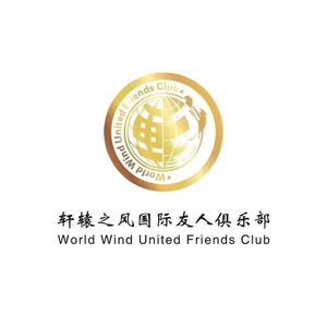 轩辕之风国际友人俱乐部WWUFC头像