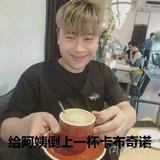 王世欣106头像