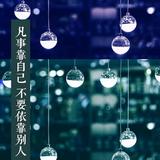 不奢求什么🙃头像