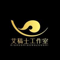 艾稿士头像