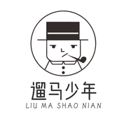 遛马少年的个人资料头像