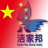 洁家邦家电清洗88头像