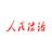 人民法治头像