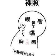 提百万的超神梦的个人资料头像