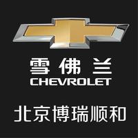 北京博瑞顺和雪佛兰头像