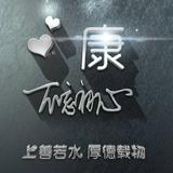 从头再来67827头像