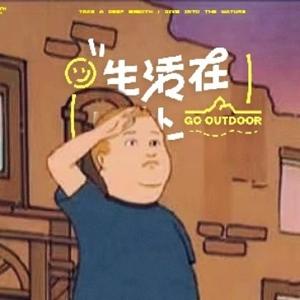 一条二更三鲜头像