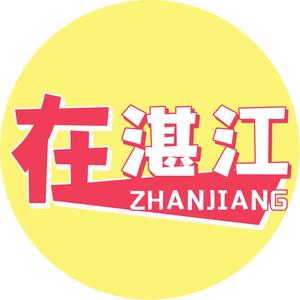 在湛江（招探店达人和直播达人）头像