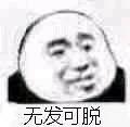 风纪委员哒咩酱的个人资料头像