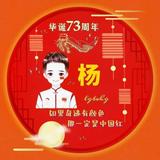 杨雪斌946头像