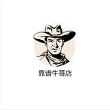 黑牛哥用户头像