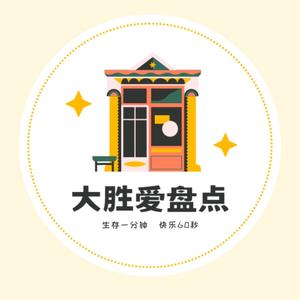 大胜盘点头像