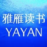 雅雁读书头像