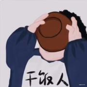 干饭人no1的个人资料头像