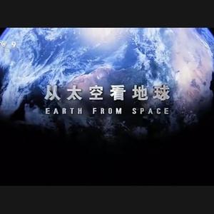 宇宙探秘纪录片头像