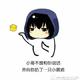 栗子74826头像