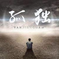 守不住的是心留不住的是人头像