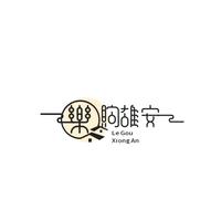 乐购雄安头像