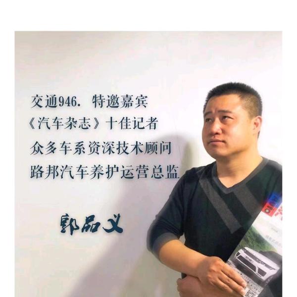 石家庄郭哥聊车头像