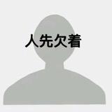 勇敢的溪水iZP头像
